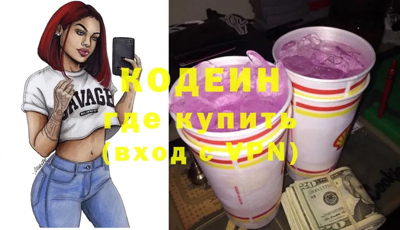 Кодеиновый сироп Lean Purple Drank  сколько стоит  Ивантеевка 