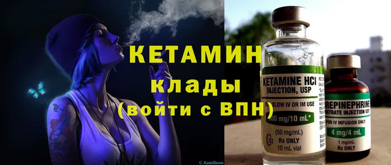 КЕТАМИН ketamine  Ивантеевка 